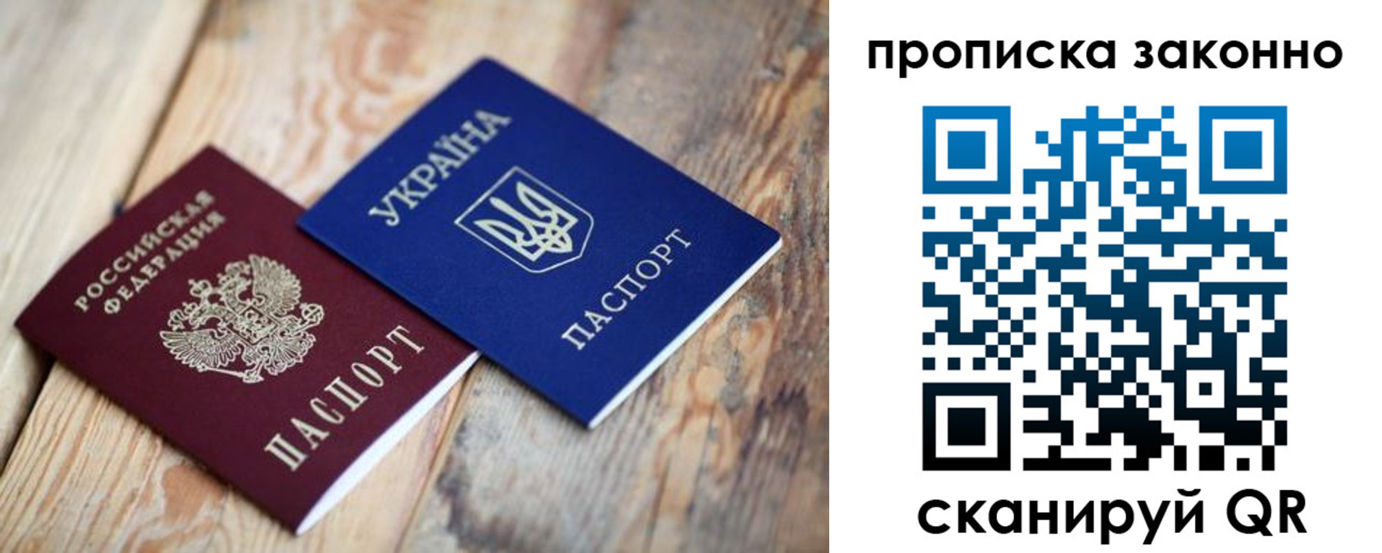 прописка для школы в Салехарде