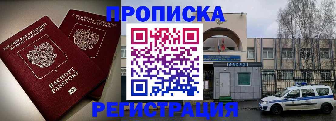 временная регистрация 2025 в Салехарде