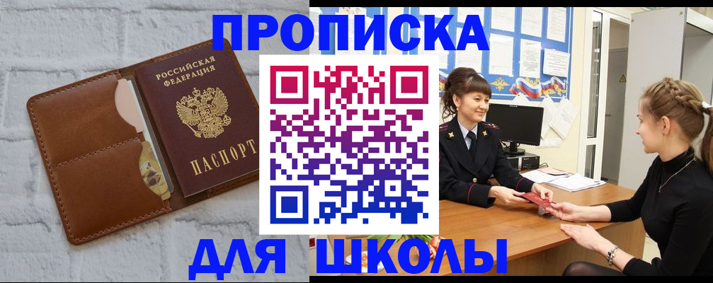пропишу в квартире в Салехарде