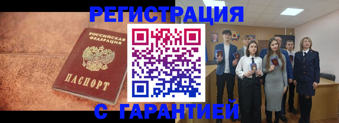 прописка иностранных граждан в Салехарде
