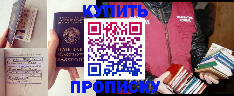 временная регистрация для всех в Салехарде