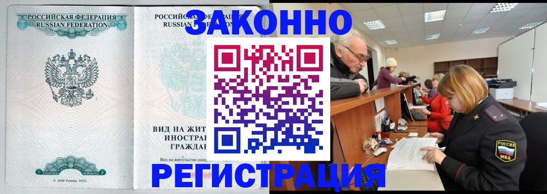 прописка поиск в Салехарде