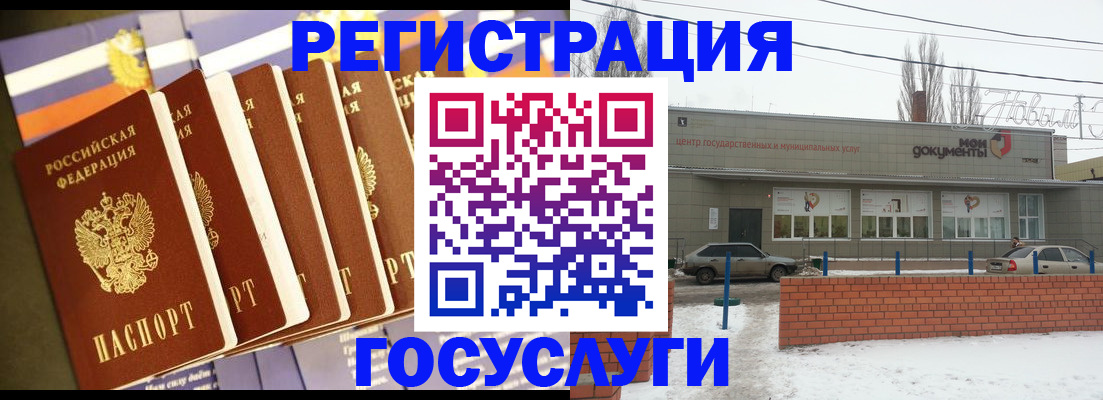 прописка гарантия в Салехарде