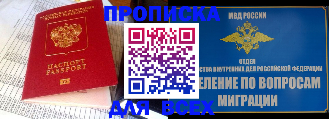 временная регистрация госуслуги в Салехарде
