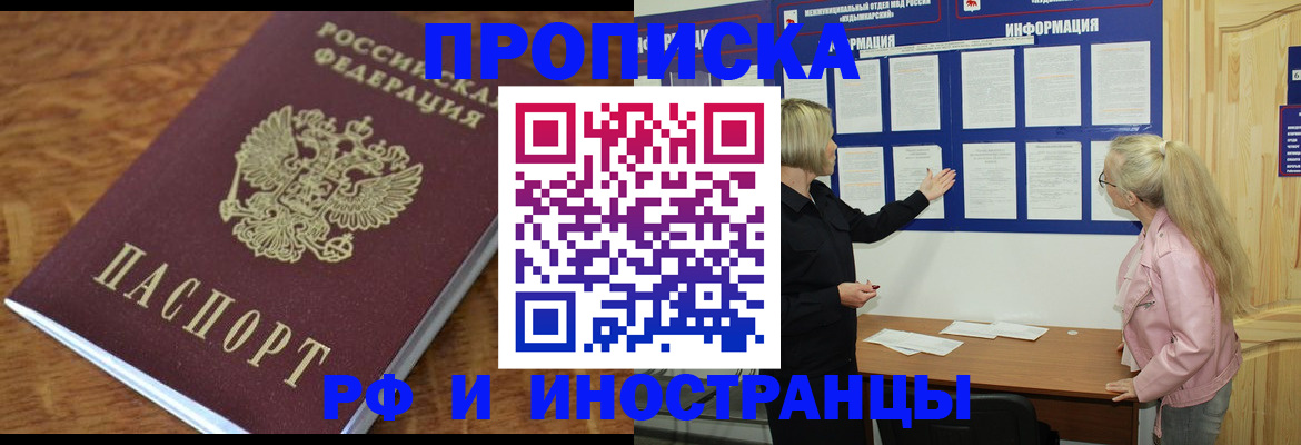миграционный учет в Салехарде