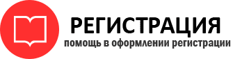 прописка в Салехарде id139773